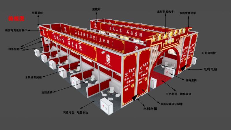 一站式專業服務 會議、展覽、慶典的策劃設計與執行