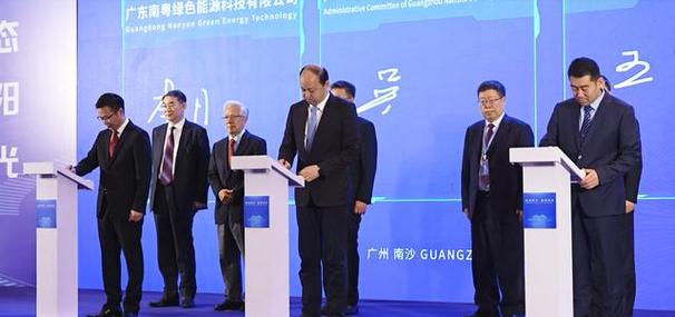 廣州南沙經(jīng)濟技術(shù)開發(fā)區(qū)管理委員會,中國科學(xué)院大連化學(xué)物理研究所