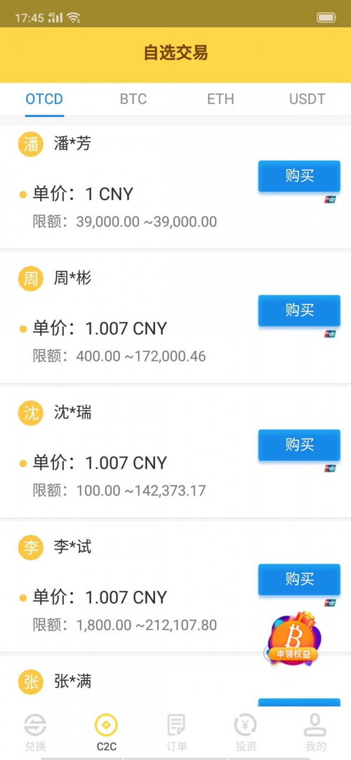 西柚合約app定制系統(tǒng)開發(fā),長沙西柚合約模式專業(yè)開發(fā)定制