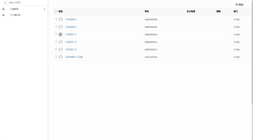 一款企業(yè)應(yīng)用定制化開(kāi)發(fā)平臺(tái),使用java ee技術(shù)棧 分布式架構(gòu)設(shè)計(jì),支持企業(yè)oa協(xié)同辦公類信息化系統(tǒng)的建設(shè)和開(kāi)發(fā) 附源碼
