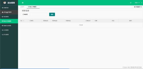 計算機畢業(yè)設(shè)計基于springboot寵物銷售管理系統(tǒng)程序網(wǎng)站選題送開題報告安裝運行配套文檔相關(guān)修改資料springboot安卓java程序jsp成品項目定制開發(fā)之家